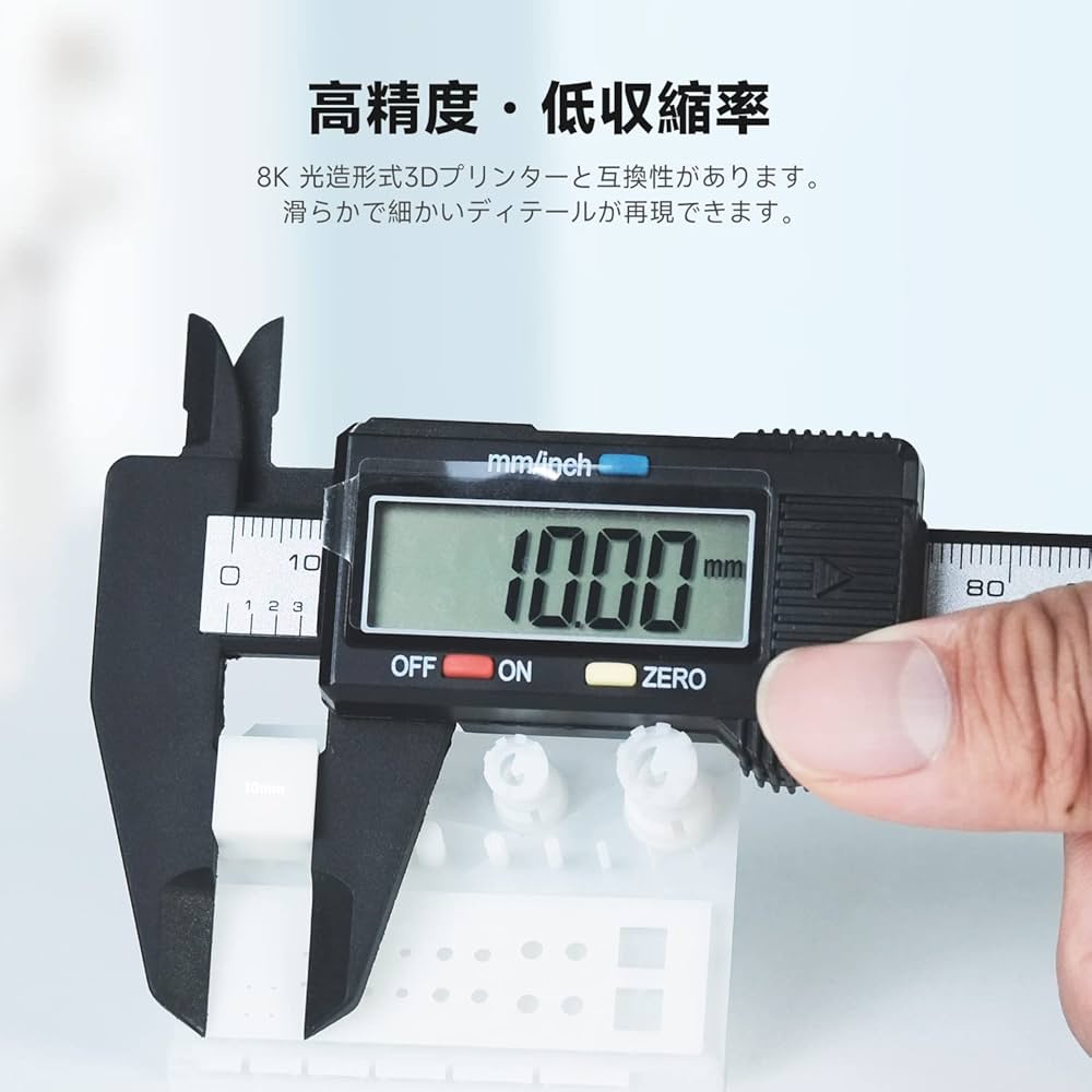 8K 3Dプリンター  高精度 高速　樹脂　光造形　レジン　新品　無臭　匿名配送 8K 3Dプリンター 高精度 高速 樹脂 光造形 レジン 新品 無臭
